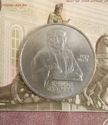 1 рубль Скорина, 3 Армения до 17 01 .22 оо - P70111-183038(1)
