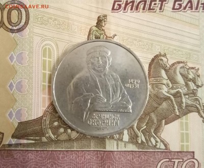 1 рубль Скорина, 3 Армения до 17 01 .22 оо - P70111-183040(1)