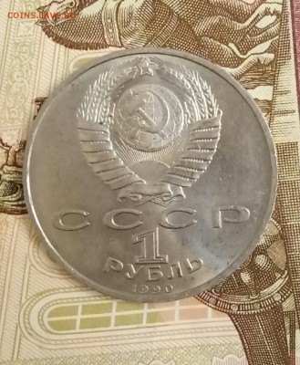 1 рубль Скорина, 3 Армения до 17 01 .22 оо - P70111-184252(1)