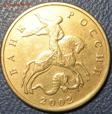 50 копеек 2002г. 2 штуки аверсы у обеих Б ? - 2а