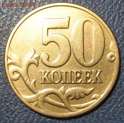 50 копеек 2002г. 2 штуки аверсы у обеих Б ? - 2