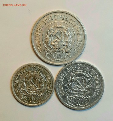 10,15 и 20 копеек 1923 Неплохие! До 15.01 в 22.00мск - IMG_20170110_230515