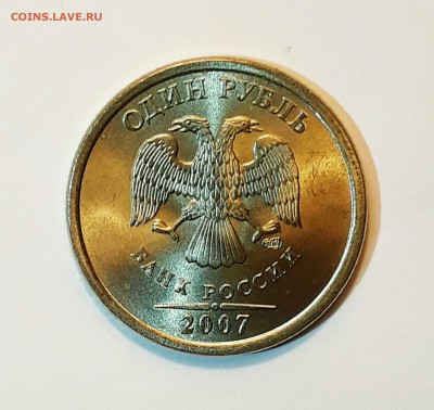 1 рубль 2005 и 2007сп Яркий UNC! До 15.01 в 22.00мск - IMG_20170110_222149