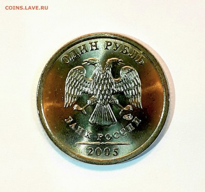 1 рубль 2005 и 2007сп Яркий UNC! До 15.01 в 22.00мск - IMG_20170110_221848