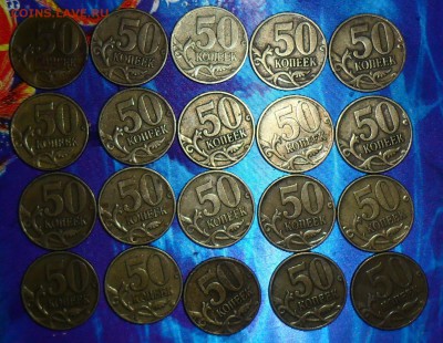 50 коп 1999М.20 шт. - SAM_5340.JPG