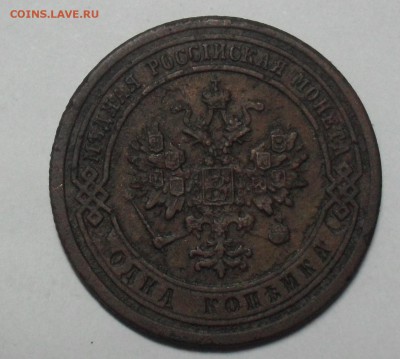 2 копейки 1886 года - SAM_9643.JPG