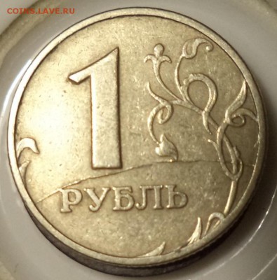 Варианты расколов 1 рубль 1997 ммд - 1р 97 ММД 2.JPG