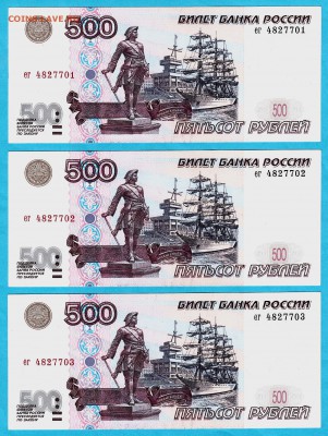 500р 1997г ,aUNC , до 12.01.17 (22:00 мск) - IMG_0015