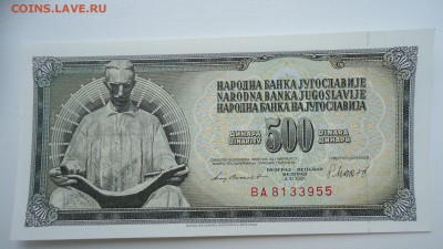 ЮГОСЛАВИЯ 500 ДИНАР 1981 UNC ДО 17.01 21:00 МСК - DSC03668.JPG