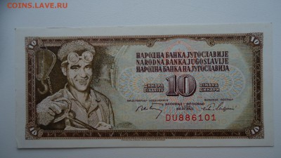 ЮГОСЛАВИЯ 10 ДИНАР 1968 UNC ДО 17.01 21:00 МСК - DSC03670.JPG