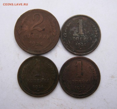 1924 год 4 монеты до 15.01 до 22-00 - IMG_6548.JPG
