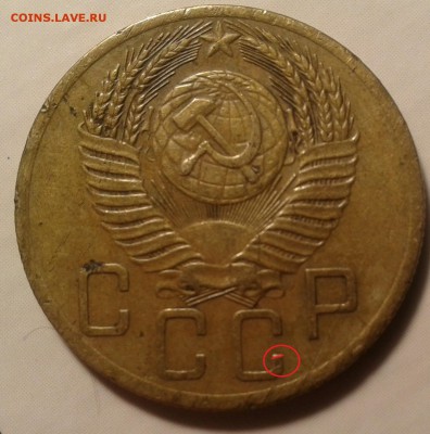 5 копеек  1953 г. вопрос по узлам .. - 5-53