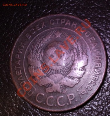 5 копеек 1924г до 19.01.10 21.00 по МСК - DSC00760.JPG