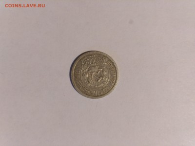 15 копеек 1921 года - IMG_2017-01-11_202331