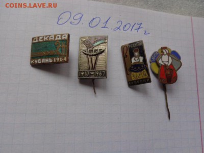Декада Кубань 1964   1  шт тм   до 17.1  в 22-00 мск - DSC07750.JPG
