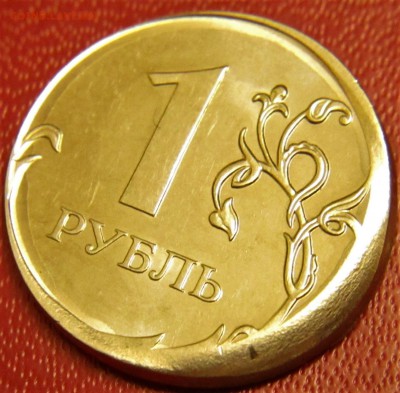 1 рубль 2010 года. ММД. Брак - красивое смещение. - IMG_1787.JPG