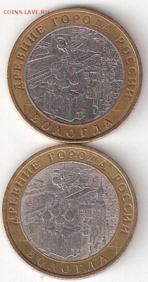 10руб. БИМ - 2 ДГР 2007: ВОЛОГДА сп, ВОЛОГДА м - ВОЛОГДА м сп А