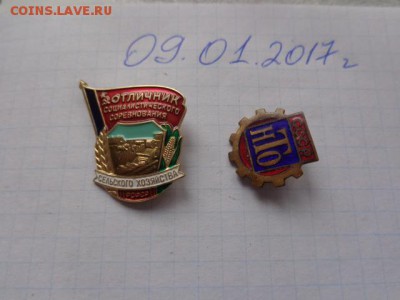 Отличник соцсоревнования сельского хо   до 17.1  в 22-00 мск - DSC07765.JPG