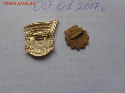 Отличник соцсоревнования сельского хо   до 17.1  в 22-00 мск - DSC07766.JPG