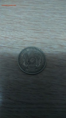 50 тенге Казахстана до 18.01.17г. - DSC_0142.JPG