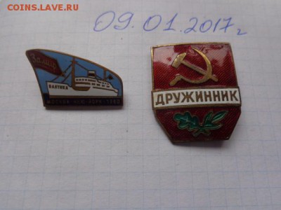х "Балтика" Москва-НьюЙорк  тм,гэ    до 17.1  в 22-00 мск - DSC07759.JPG