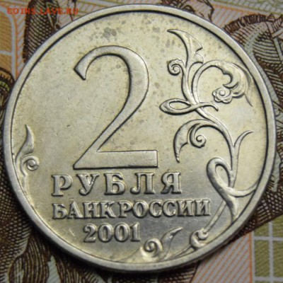 2 РУБЛЯ ГАГАРИН БЕЗ МОНЕТНОГО ДВОРА  ДО 13 ЯНВАРЯ. - 1