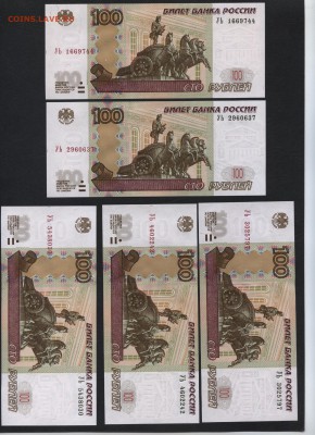 50 опытных серий 100р 2004г. УА-УЬ. до 22-00 мск 15.01.17 г. - Рисунок (50)