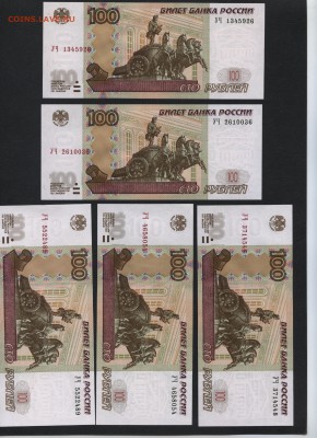 50 опытных серий 100р 2004г. УА-УЬ. до 22-00 мск 15.01.17 г. - Рисунок (49)