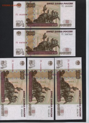 50 опытных серий 100р 2004г. УА-УЬ. до 22-00 мск 15.01.17 г. - Рисунок (48)