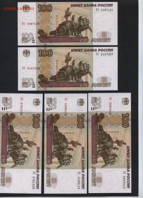 50 опытных серий 100р 2004г. УА-УЬ. до 22-00 мск 15.01.17 г. - Рисунок (47)