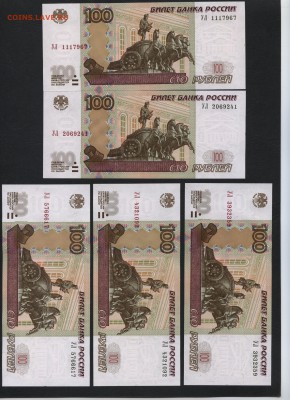 50 опытных серий 100р 2004г. УА-УЬ. до 22-00 мск 15.01.17 г. - Рисунок (45)