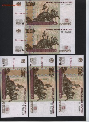 50 опытных серий 100р 2004г. УА-УЬ. до 22-00 мск 15.01.17 г. - Рисунок (44)