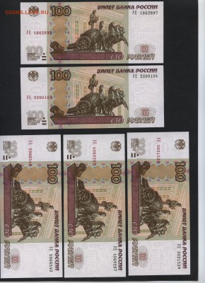 50 опытных серий 100р 2004г. УА-УЬ. до 22-00 мск 15.01.17 г. - Рисунок (43)