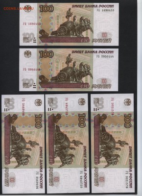 50 опытных серий 100р 2004г. УА-УЬ. до 22-00 мск 15.01.17 г. - Рисунок (42)