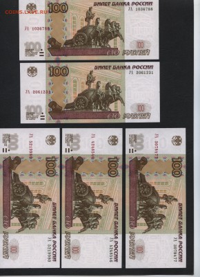 50 опытных серий 100р 2004г. УА-УЬ. до 22-00 мск 15.01.17 г. - Рисунок (41)