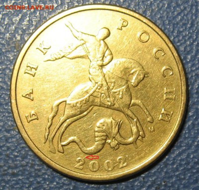 50 копеек 2002г. 2 штуки аверсы у обеих Б ? - 1а