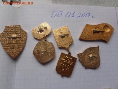 ЦК ВЛКСМ "Моя Родина -СССР" 1 ст    до 17.1  в 22-00 мск - DSC07754.JPG