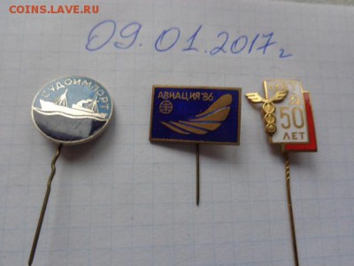 Авиация 1986  тм,гэ     до 17.1  в 22-00 мск - DSC07770.JPG