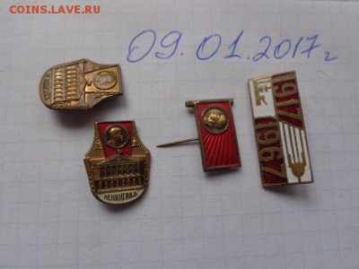 1917 -1967 гг   тм,гэ     до 17.1  в 22-00 мск - DSC07777.JPG