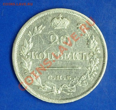 20 копеек 1822 СПБ-ПД - 20 kop 1822 rev.JPG
