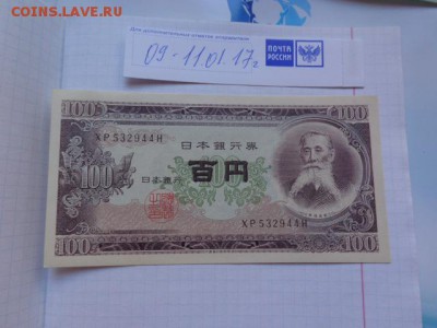 Япония 100 йен  UNC    до  18.1  в 21-10 мск - DSC07809.JPG