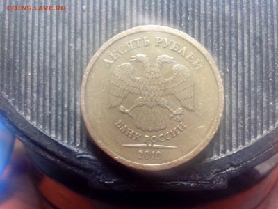 10руб 2010г шт.2. 2.3б ? - IMG_20170111_193908