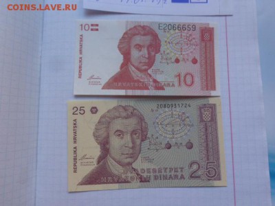 Хорватия 10 и 25 динар  UNC    до  18.1  в 21-10 мск - DSC07811.JPG
