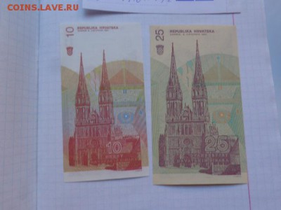 Хорватия 10 и 25 динар  UNC    до  18.1  в 21-10 мск - DSC07812.JPG