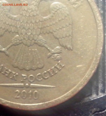 10руб 2010г шт.2. 2.3б ? - IMG_20170111_204636