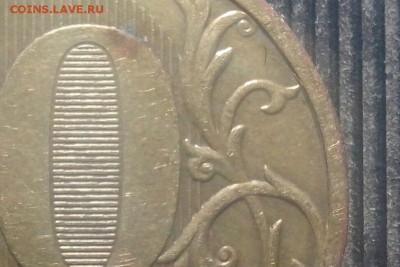 10руб 2010г шт.2. 2.3б ? - IMG_20170111_211057