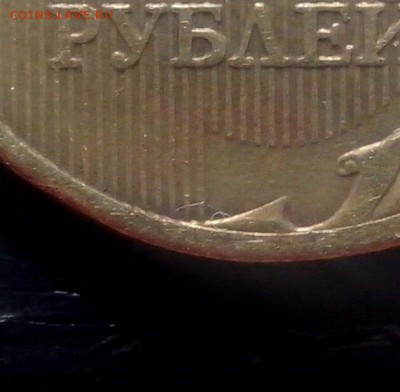 10руб 2010г шт.2. 2.3б ? - IMG_20170111_211213