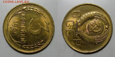 3 копейки 1957 (Штемпельный блеск) - до 14.01.17 в 22-00 - 3kopeiki1957-povorot