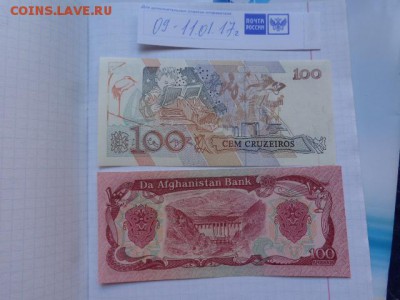 Бразилия 100 ,Афганистан 100    UNC    до  18.1  в 21-10 мск - DSC07824.JPG