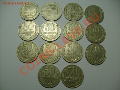14 полтосов СССР. 1964-1989гг. до 20.01 до 21.00 по МОСКВЕ - S7300727.JPG